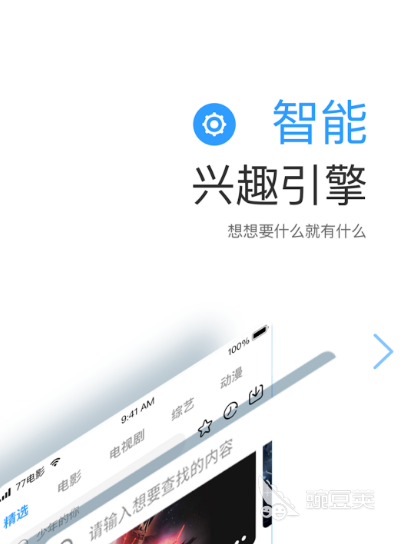 无广告影视app官方下载大全2022_免费追剧无广告软件推荐_因土豆官方禁止下载 目前已停止了土豆视频解析支持