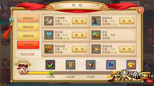 大秦帝国ol评测