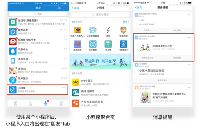 支付宝小程序用来做什么_支付宝小程序应用场景_支付宝小程序开发