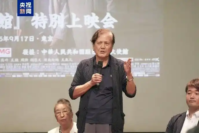 中央广播电视总台电影《南京照相馆》日本专场放映活动_《南京照相馆》在日本专场放映_中国驻日本大使吴江浩现场致辞