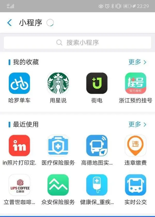 加码小程序，支付宝要承包你的生活