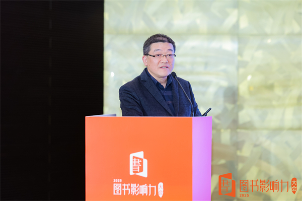 打造好书影响力_共创高质量发展_2025年度影响力图书