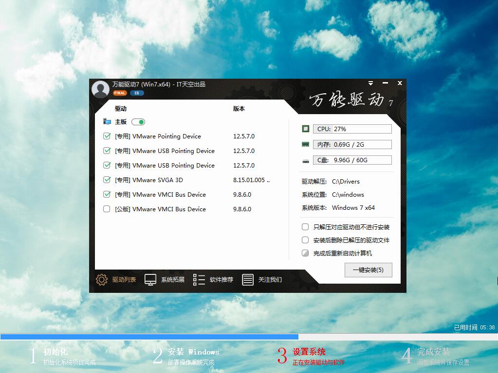 U盘重装系统WIN10无法识别固态硬盘解决教程(3)