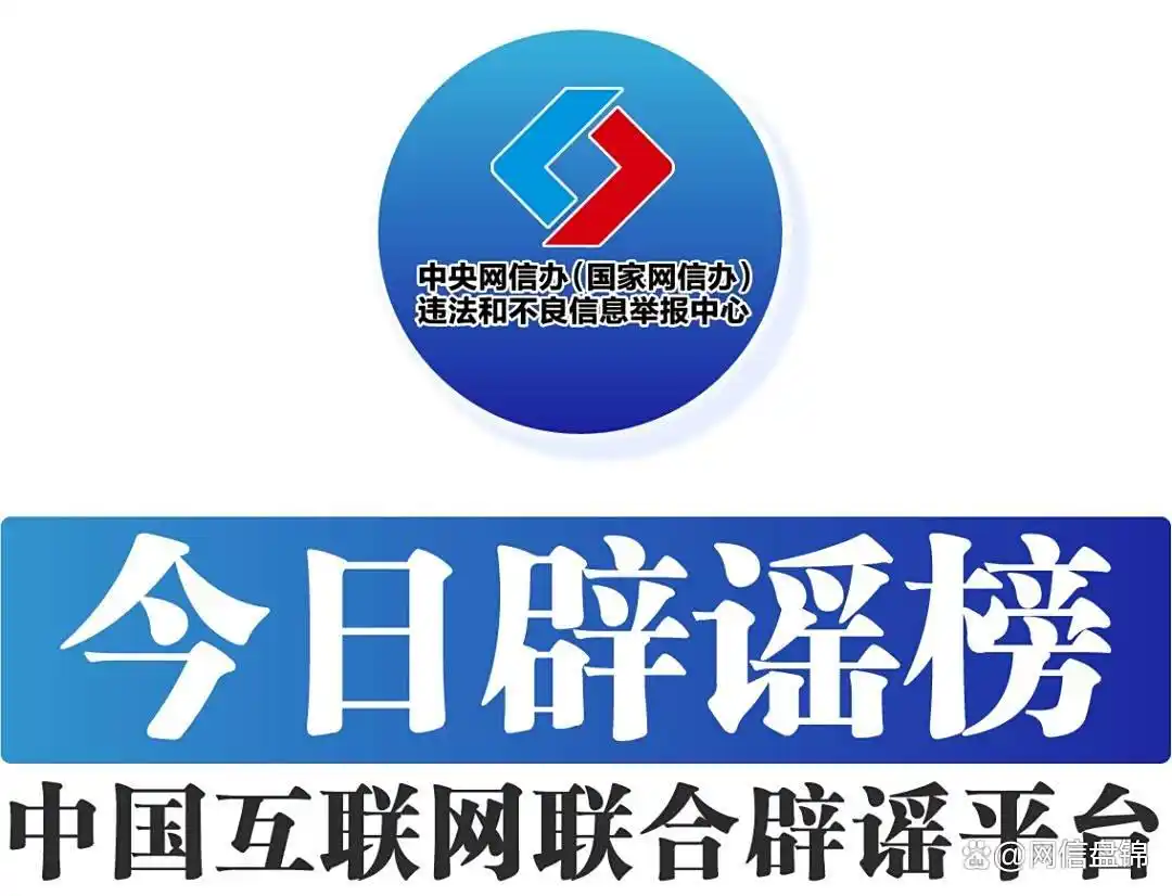 “中国三农”app系假冒_中国三农APP 农业农村部 非法集资_化学品安全 使用注意事项