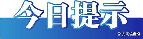 化学品安全 使用注意事项_“中国三农”app系假冒_中国三农APP 农业农村部 非法集资
