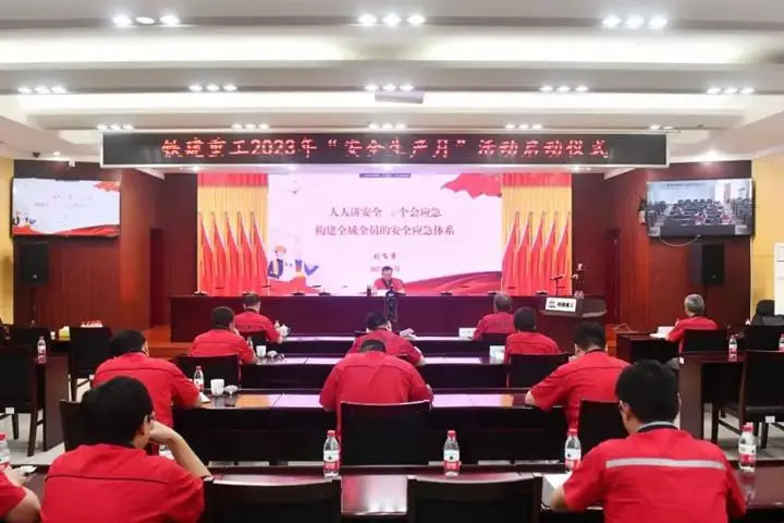 中交西筑安全生产月启动会_三一重装安全生产月活动_安全生产月新闻稿件