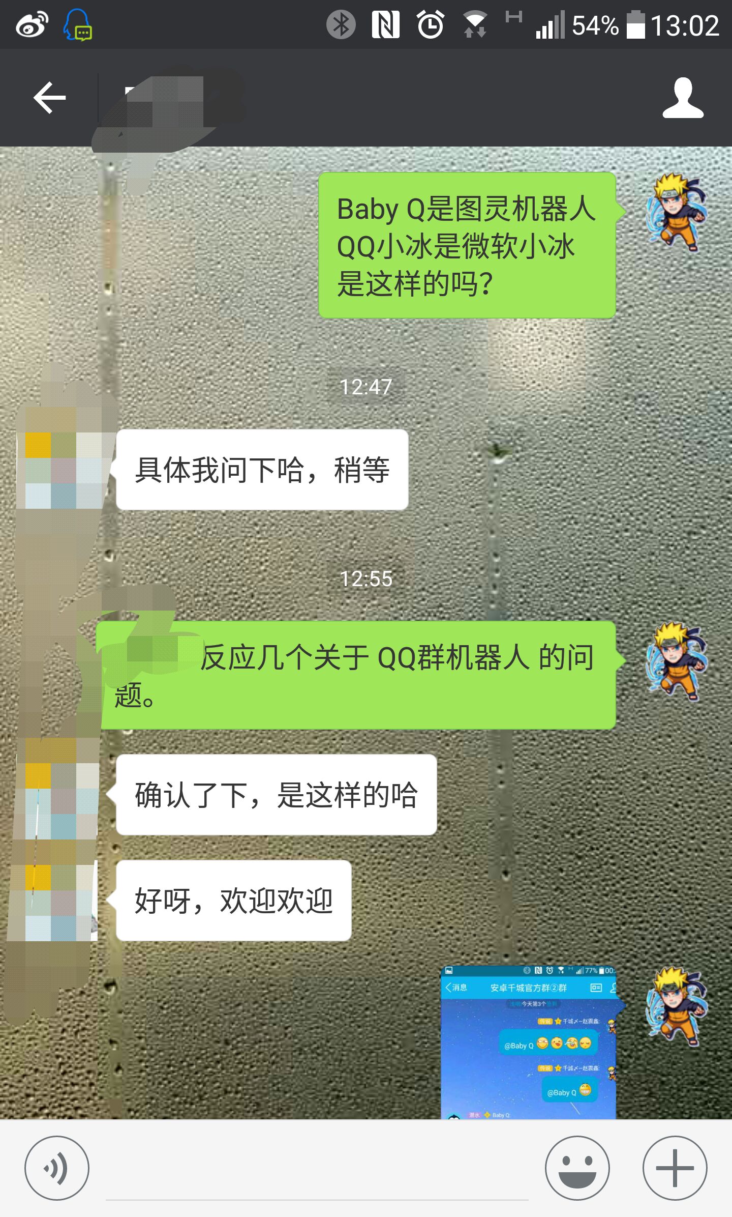 第六代qq机器人_QQ群聊机器人_BabyQ小冰功能对比