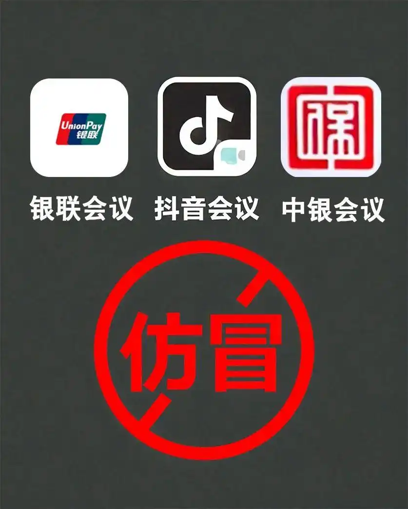 “中国三农”APP系假冒，这些高防诈骗APP易中招，赶紧自查→