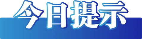 2031年新闻_2050年新闻_2025年10月10日的新闻