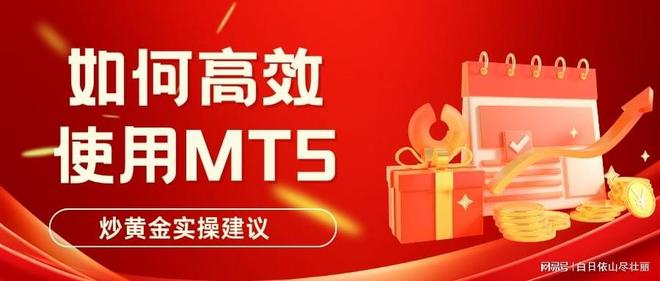 现货交易平台免费下载_万洲金业MT5下载_现货黄金MT5交易平台