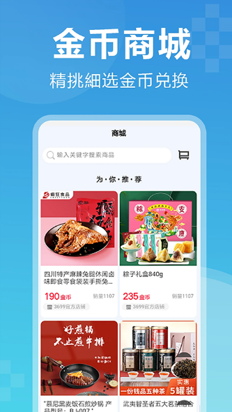 3699小游戏免费版软件介绍