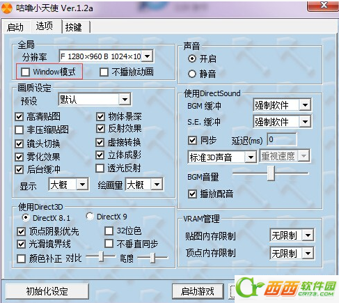 咕噜小天使攻略_咕噜小天使游戏全屏设置_咕噜小天使全屏方法