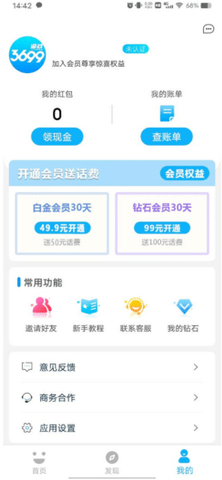 3699游戏免费最新版2023