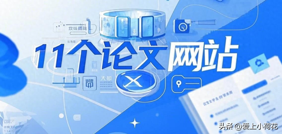 百度找国外论文很方便_中国知网CNKI_万方数据学位论文