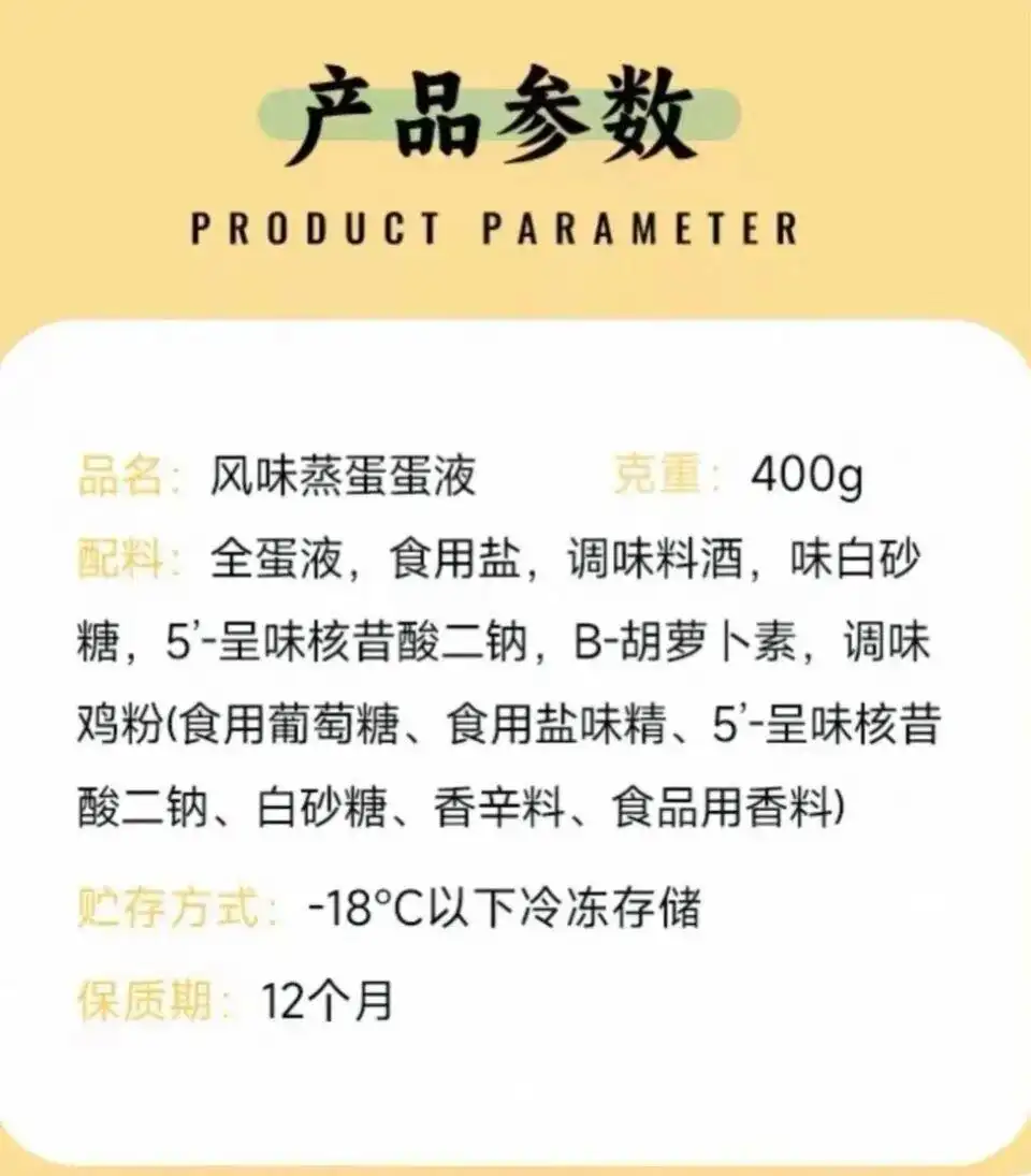 预制浓缩鸡蛋液_外卖常见的小碗蒸蛋也可能是预制_蒸蛋羹测评