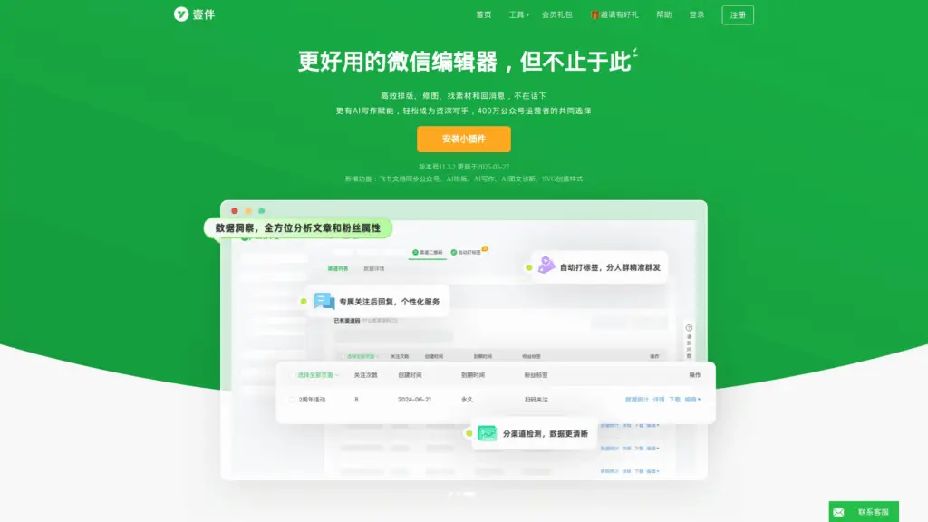 2025 年公众号编辑器 TOP5 | 微信编辑器 + 排版工具横评，神器是哪款？