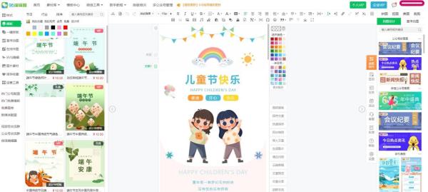 一款值得推荐的公众号编辑器 - 96编辑器