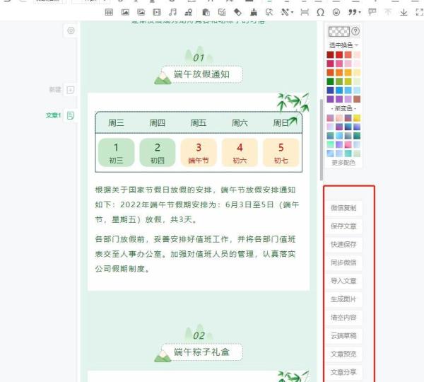 96编辑器推荐_哪个公众号编辑器最好用_公众号编辑器好用推荐