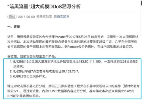 “暗云Ⅲ”木马来袭：威力超WannaCry勒索病毒 这样防范