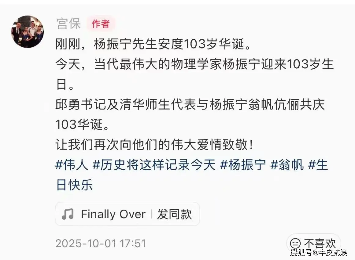 翁帆与杨振宁恩爱瞬间_清华公开杨振宁生前教学画面_杨振宁103岁生日庆祝活动