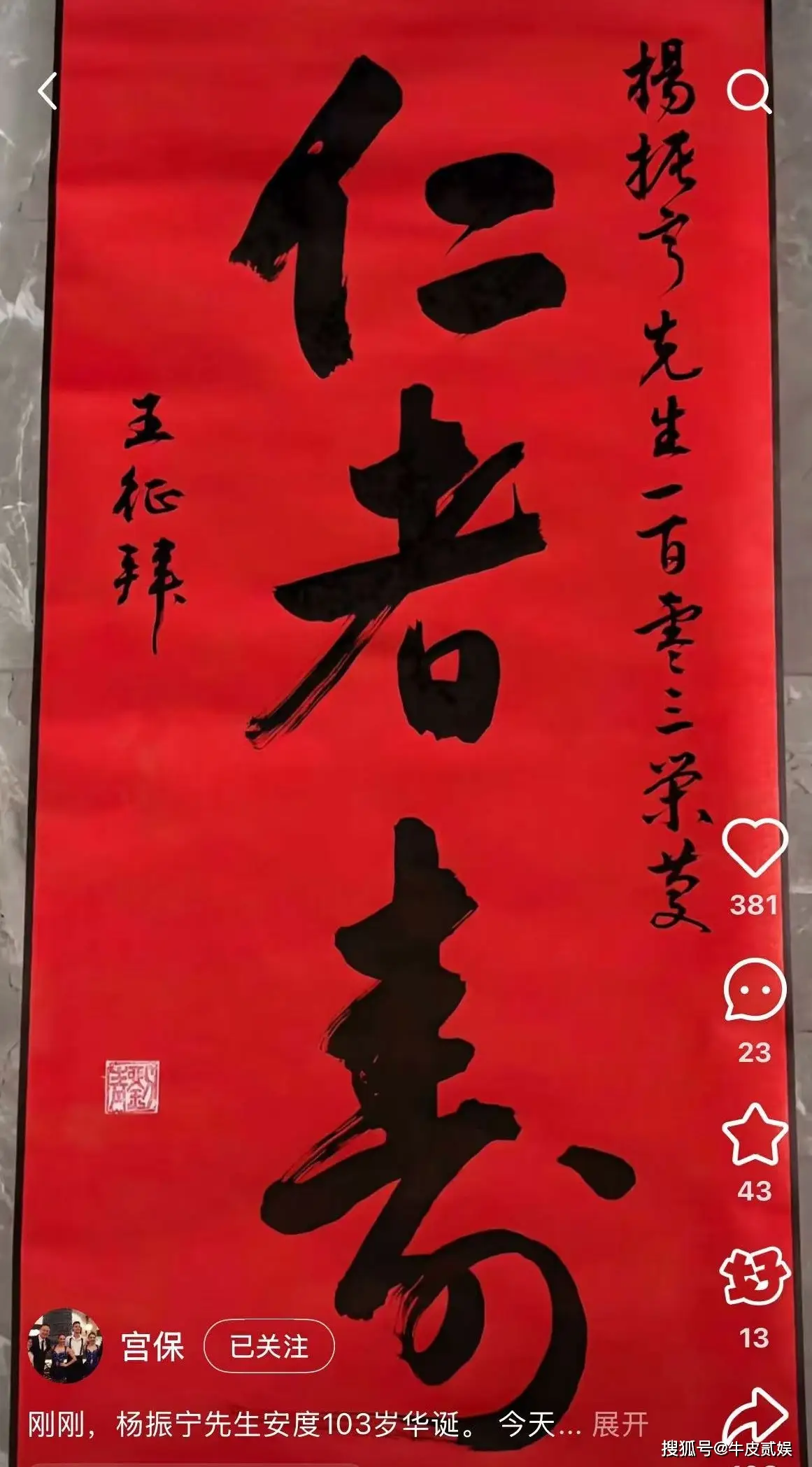 清华公开杨振宁生前教学画面_翁帆与杨振宁恩爱瞬间_杨振宁103岁生日庆祝活动