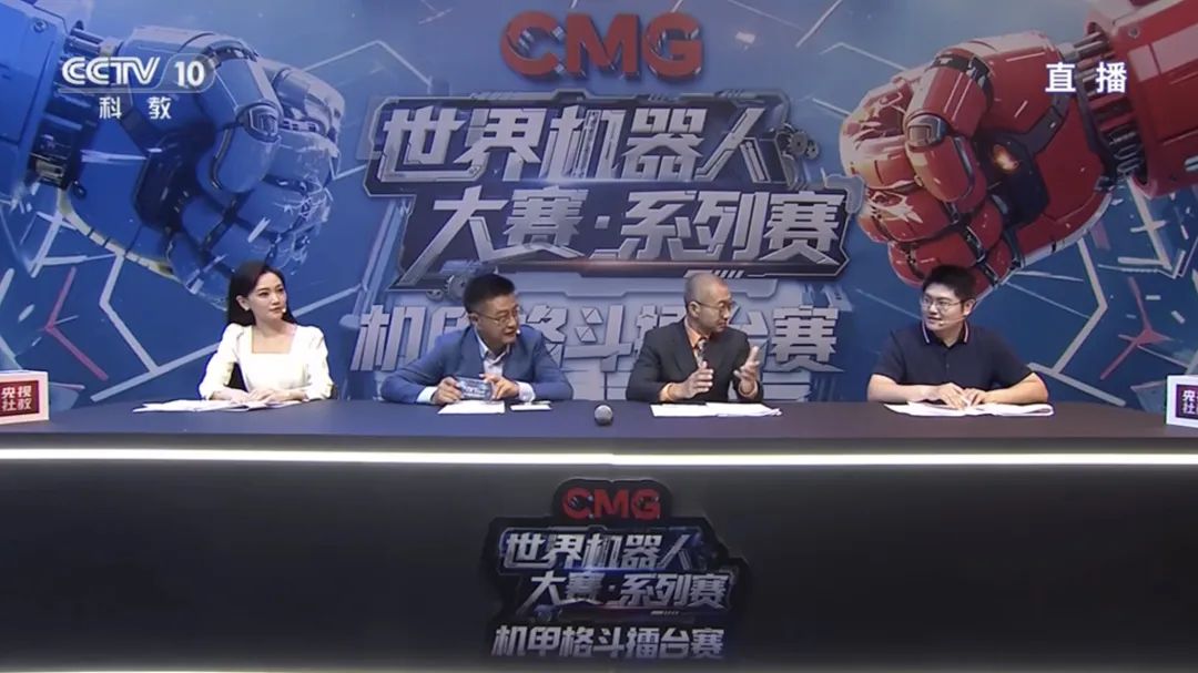 机甲格斗赛事直播_机器人格斗赛_中央广播电视总台机器人比赛