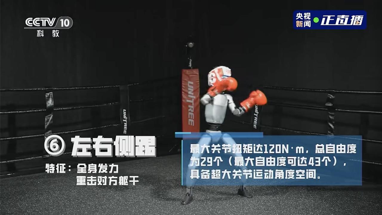 机器人擂台赛_人形机器人打拳比赛_机器人格斗赛