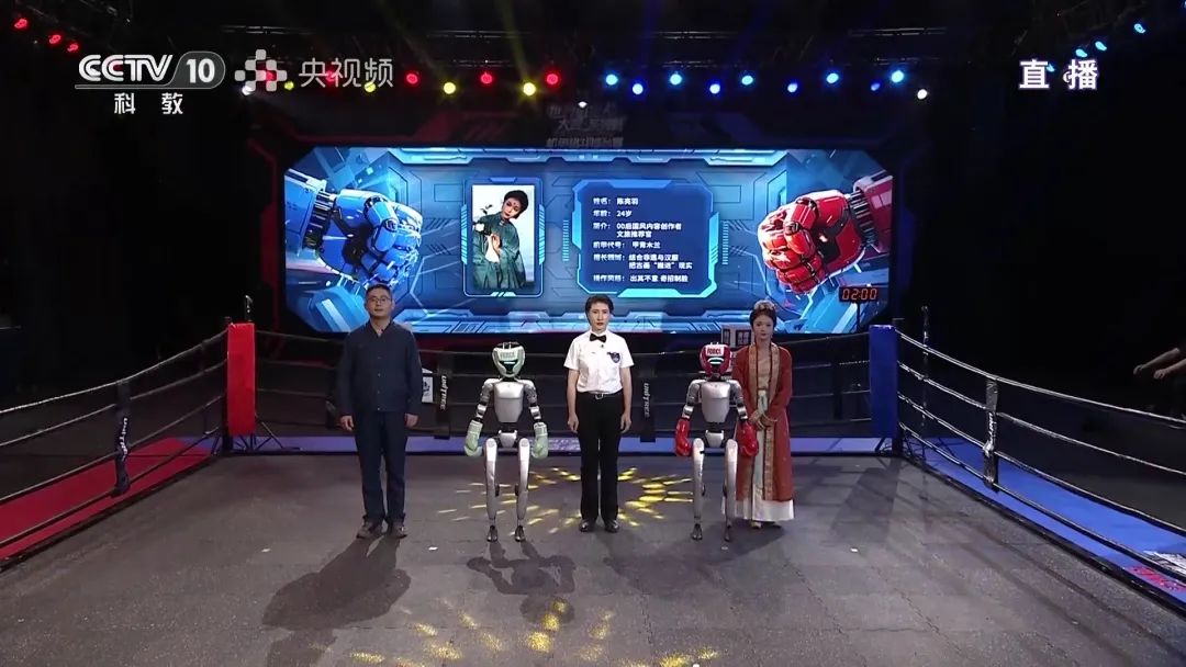 总台具身智能机器人科普直播_机器人格斗赛_CMG世界机器人大赛机甲格斗擂台赛