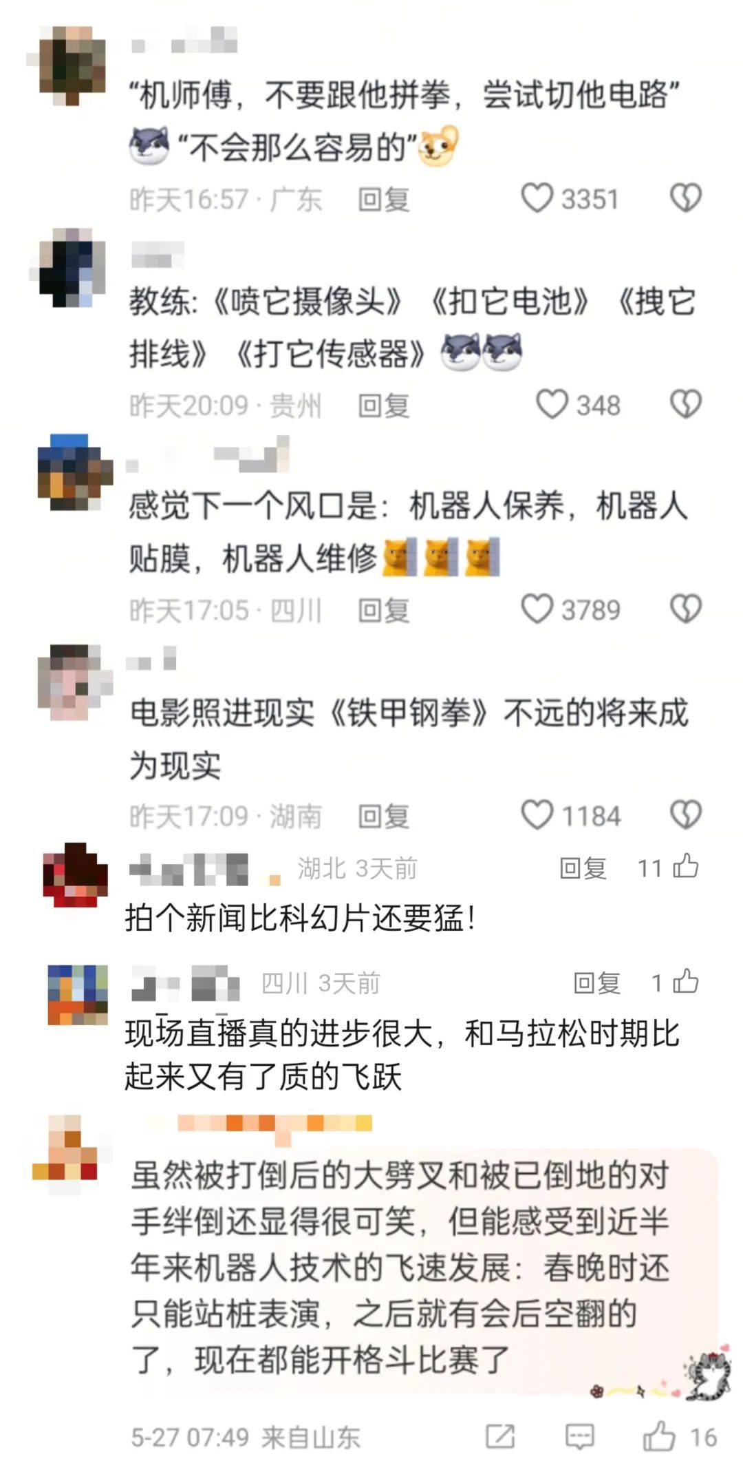 CMG世界机器人大赛机甲格斗擂台赛_机器人格斗赛_总台具身智能机器人科普直播