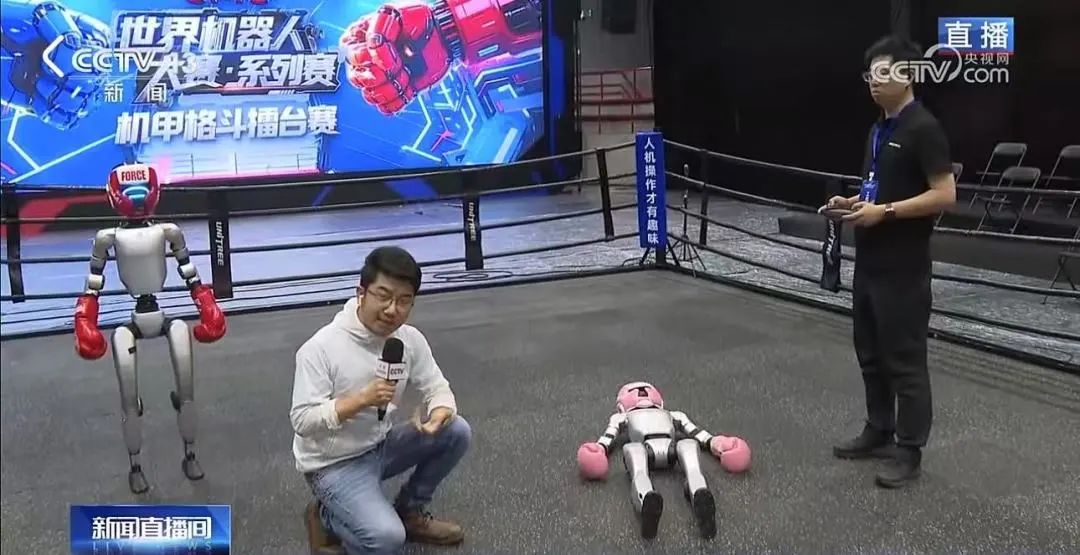 总台具身智能机器人科普直播_机器人格斗赛_CMG世界机器人大赛机甲格斗擂台赛