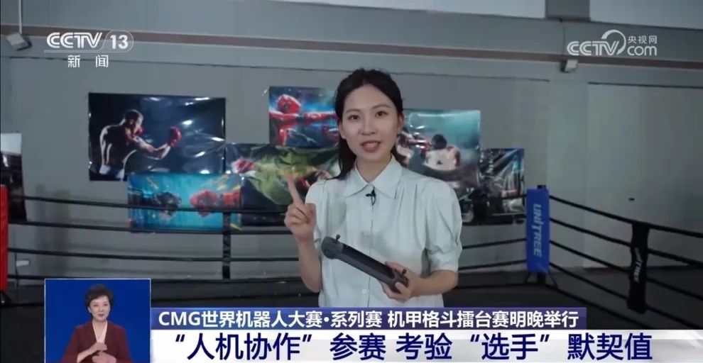 总台具身智能机器人科普直播_机器人格斗赛_CMG世界机器人大赛机甲格斗擂台赛