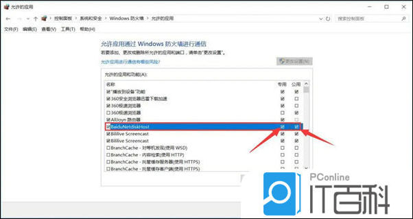 百度网盘网络异常解决方法_115网盘不能搜索附近文件_百度网盘下载网络异常怎么办