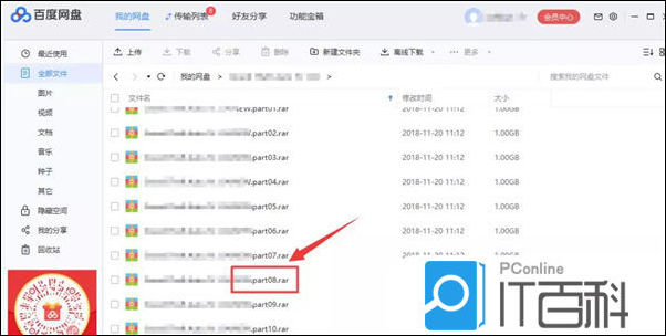 百度网盘下载网络异常怎么办_百度网盘网络异常解决方法_115网盘不能搜索附近文件