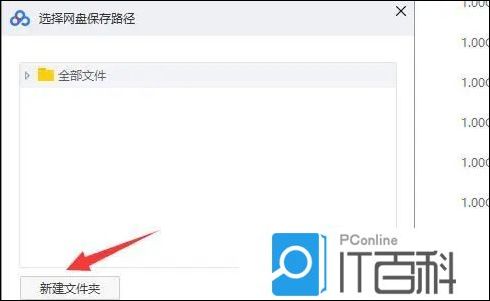 115网盘不能搜索附近文件_百度网盘下载网络异常怎么办_百度网盘网络异常解决方法