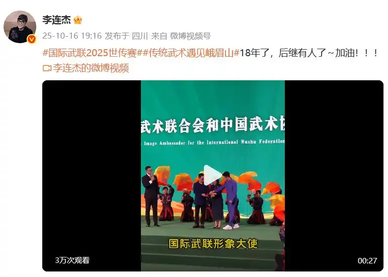 吴京接任武术形象大使_李连杰卸任国际武联形象大使_李连杰的新身份:001号终身志愿者