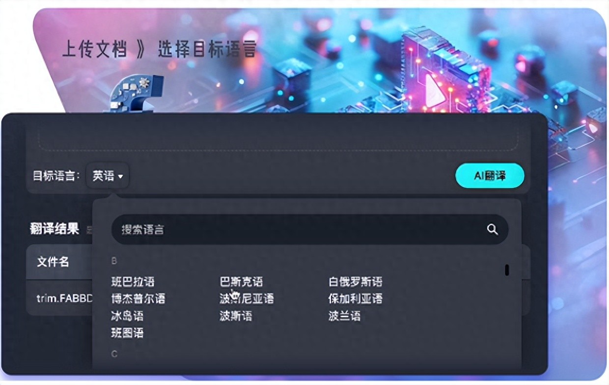 和超级视频一样的软件_AI翻译技术视频服务_视频配音软件品牌排名前十