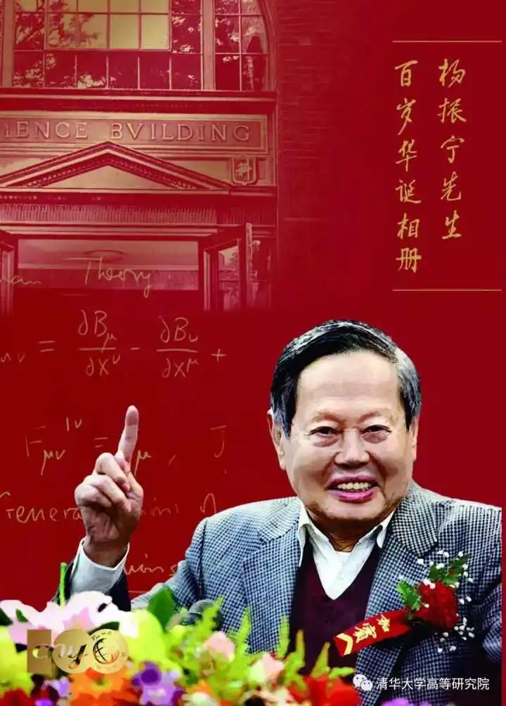 杨振宁百岁生日｜“学无止境！”细数杨振宁在浙江的脚步，曾为钱江晚报读者题字