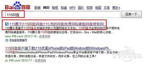 115网盘怎么用【教程】