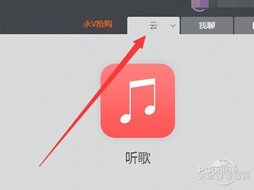 【115网盘礼包码】步骤3