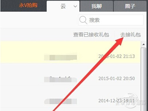 【115网盘礼包码福利】步骤6