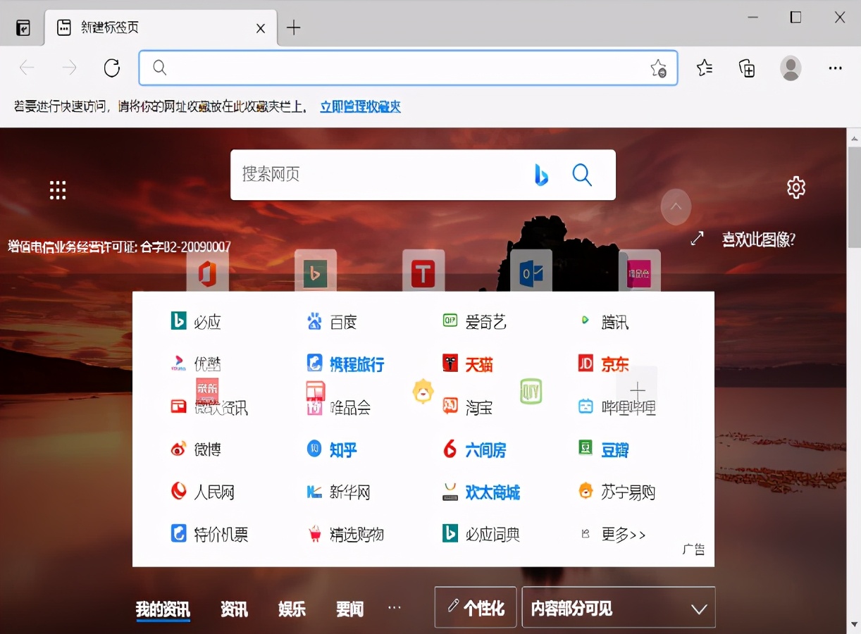 国产浏览器问题_什么浏览器没有推送_浏览器臃肿广告弹窗