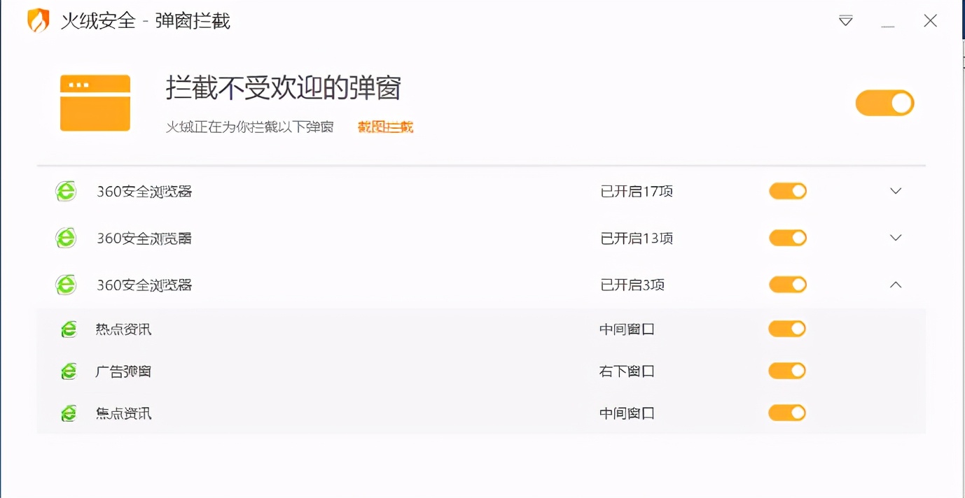 浏览器臃肿广告弹窗_国产浏览器问题_什么浏览器没有推送