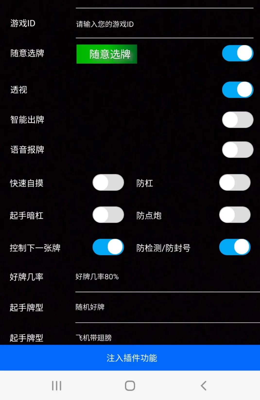 关于网络游戏辅助工具（外挂）的骗局