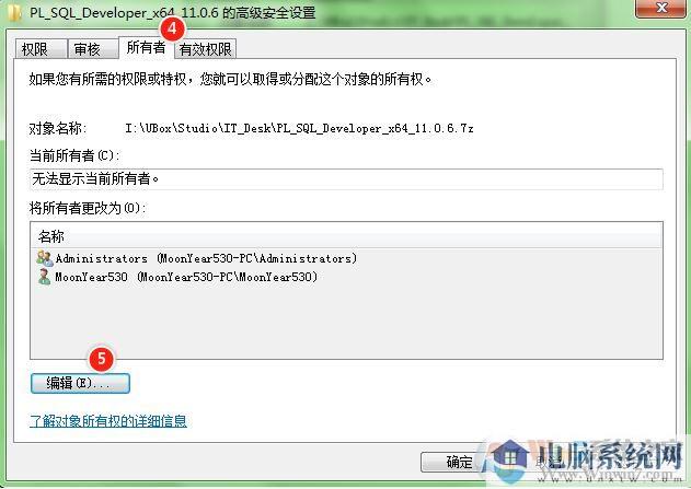 win10系统U盘无法访问:你没有权限查看或编辑这个对象的权限设置 怎么办?