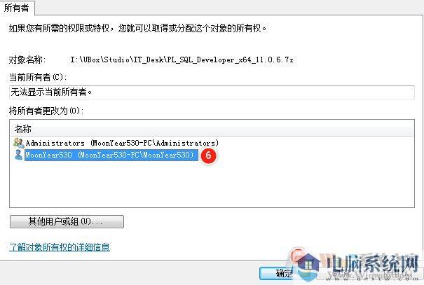 win10系统U盘无法访问:你没有权限查看或编辑这个对象的权限设置 怎么办?