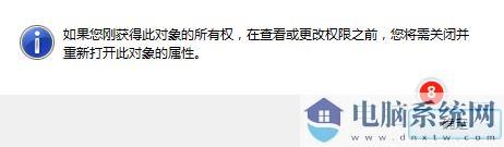 win10系统U盘无法访问:你没有权限查看或编辑这个对象的权限设置 怎么办?