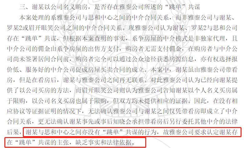 谢娜 张杰最新新闻_法院认定不存在跳单行为_张杰谢娜买房跳单事件最新进展