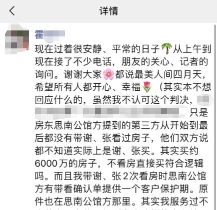 张杰谢娜买房跳单事件最新进展_法院认定不存在跳单行为_谢娜 张杰最新新闻