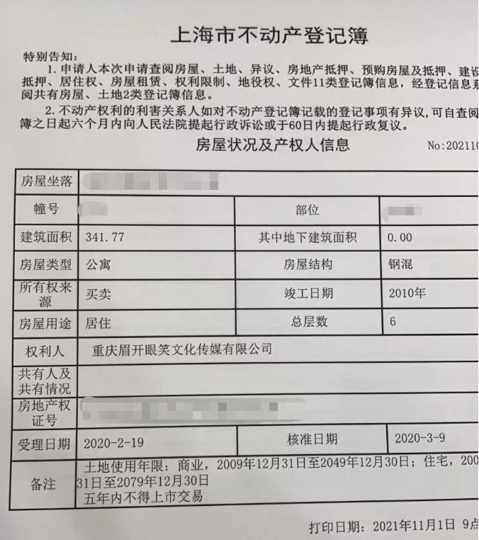 法院认定不存在跳单行为_谢娜 张杰最新新闻_张杰谢娜买房跳单事件最新进展