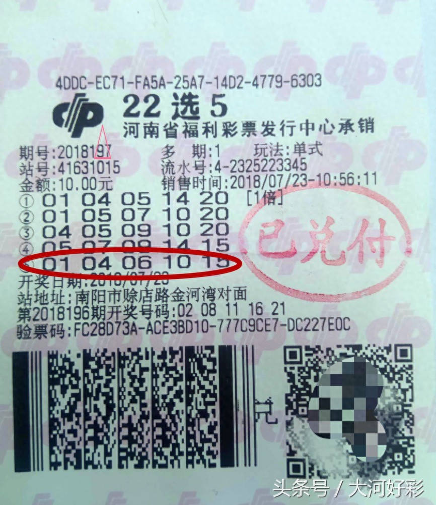 福彩22选5同一号码连中大奖_福彩22选5开奖结果查询_南阳彩民李先生守号获头奖